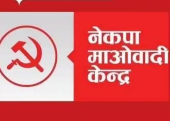 माओवादी केन्द्र लमजुङको ईन्चार्जमा पाैडेल, संयाेजकमा गुरूङ
