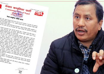 विप्लवका नेता–कार्यकर्ताविरुद्धको मुद्दा खारेज गर्ने सरकारको निर्णय