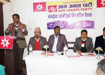 प्रभु साहले बनाए आम जनता पार्टी, संसदमा बन्याे ११औं ठूलो दल