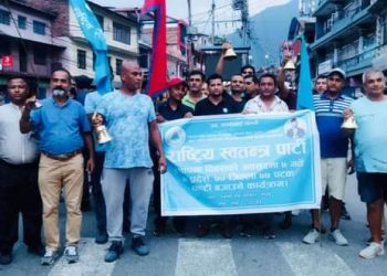 रास्वपाकाे स्थापना दिवस : देशभर बजाईयाे घण्टी