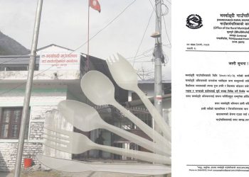 मर्स्याङ्दीमा प्लास्टिकका प्लेट, गिलास र चम्चा प्रयोगमा प्रतिबन्ध