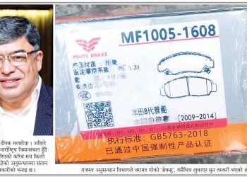 भन्सार जाँचपास भएर विमानस्थलबाट बाहिरिएको करिब सय केजी सुन बरामद