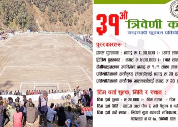 एकतिसाैं त्रिवेणी कपकाे सम्पूर्ण तयारी पुरा, आज दिउसाे उद्घाटन हुँदै