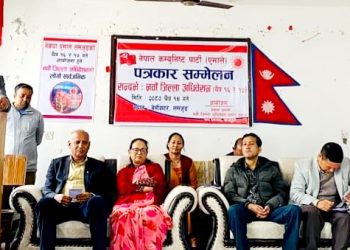 चैत १६ र १७ गते नेकपा एमाले लमजुङको नवौँ जिल्ला अधिवेशन