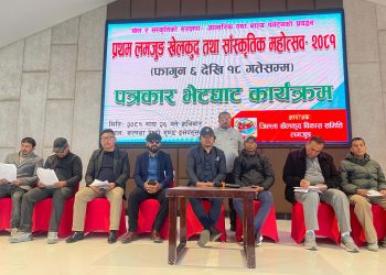 फागुन पहिलो साता लमजुङमा खेलकुँद तथा साँस्कृतिक महोत्सव