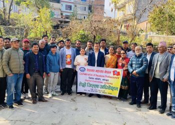 पेशागत महासंघ लमजुङमा घिमिरे